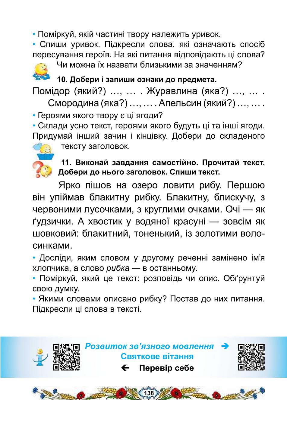 Мініатюра 138