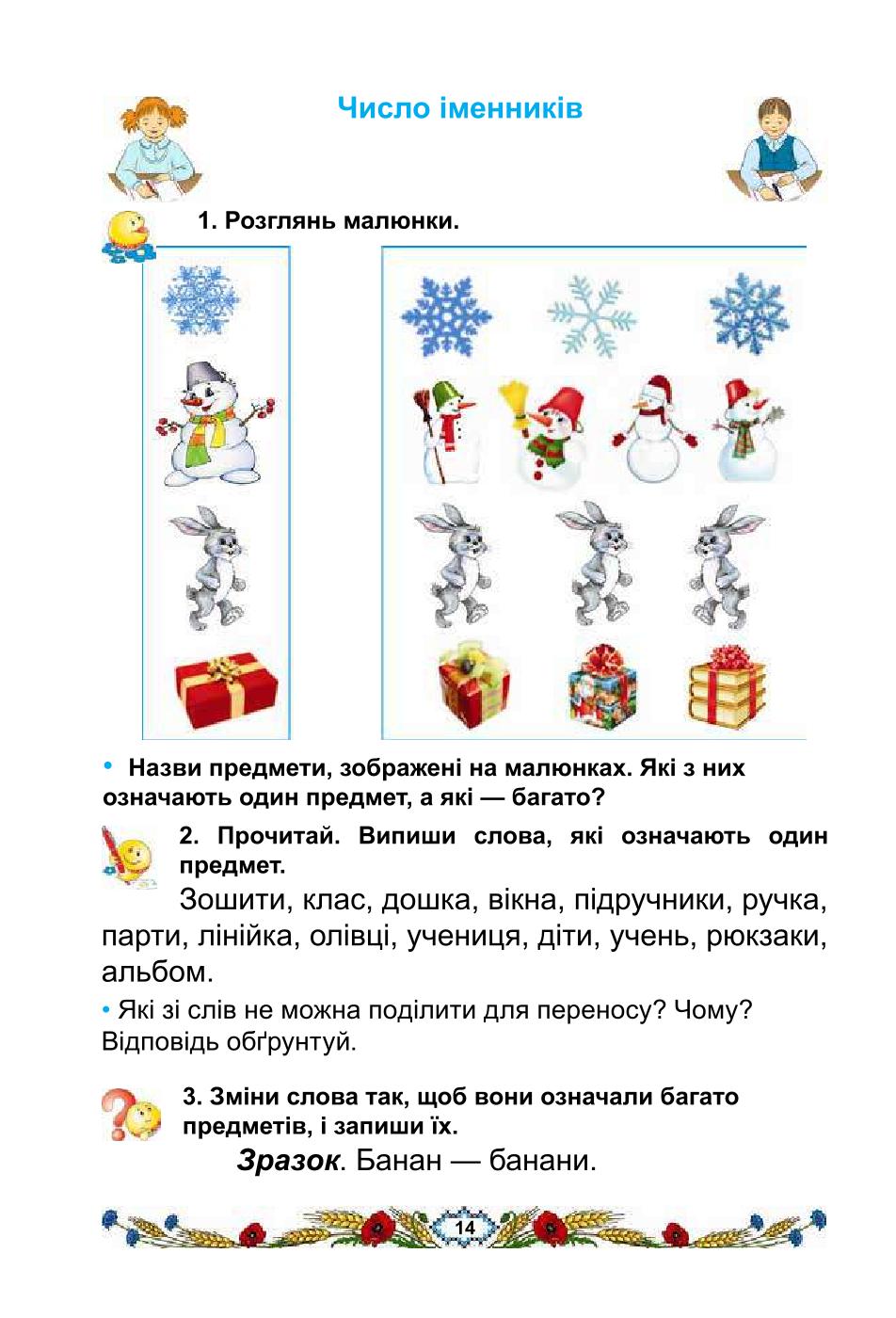 Мініатюра 14