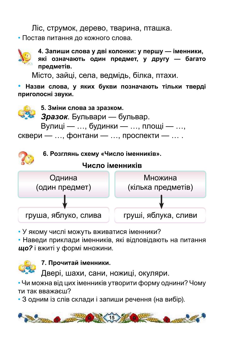 Мініатюра 15