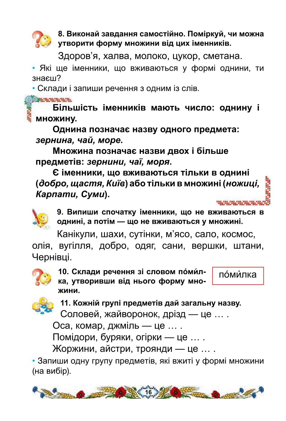 Мініатюра 16