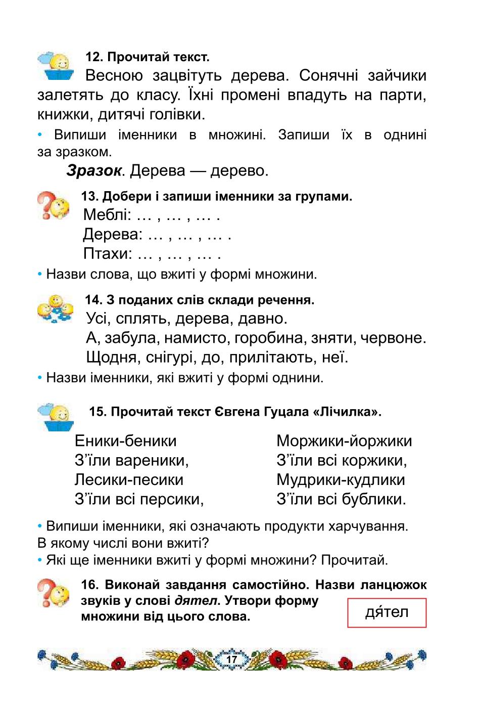 Мініатюра 17