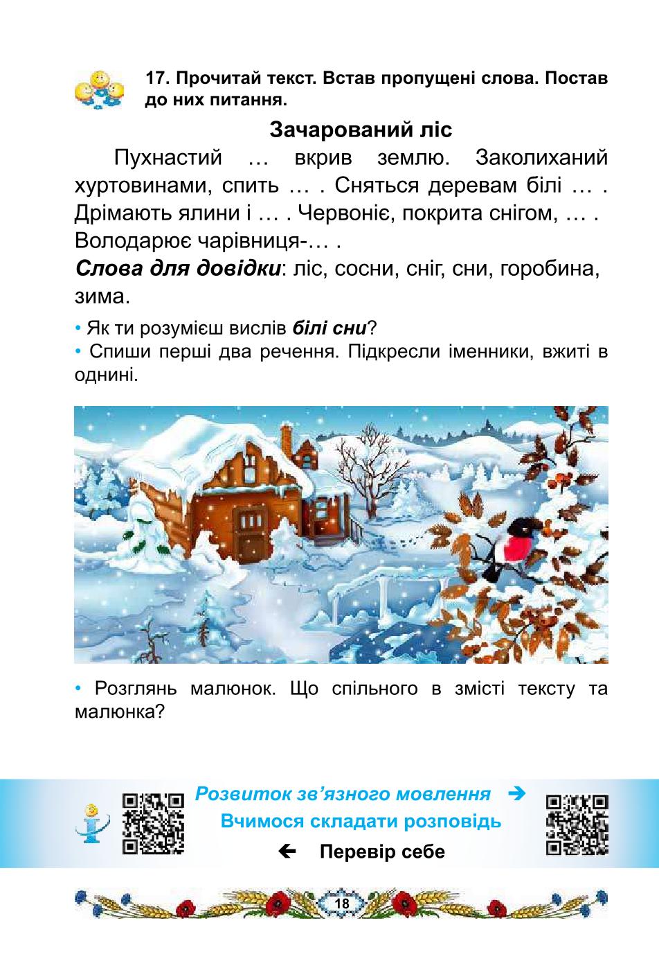 Мініатюра 18