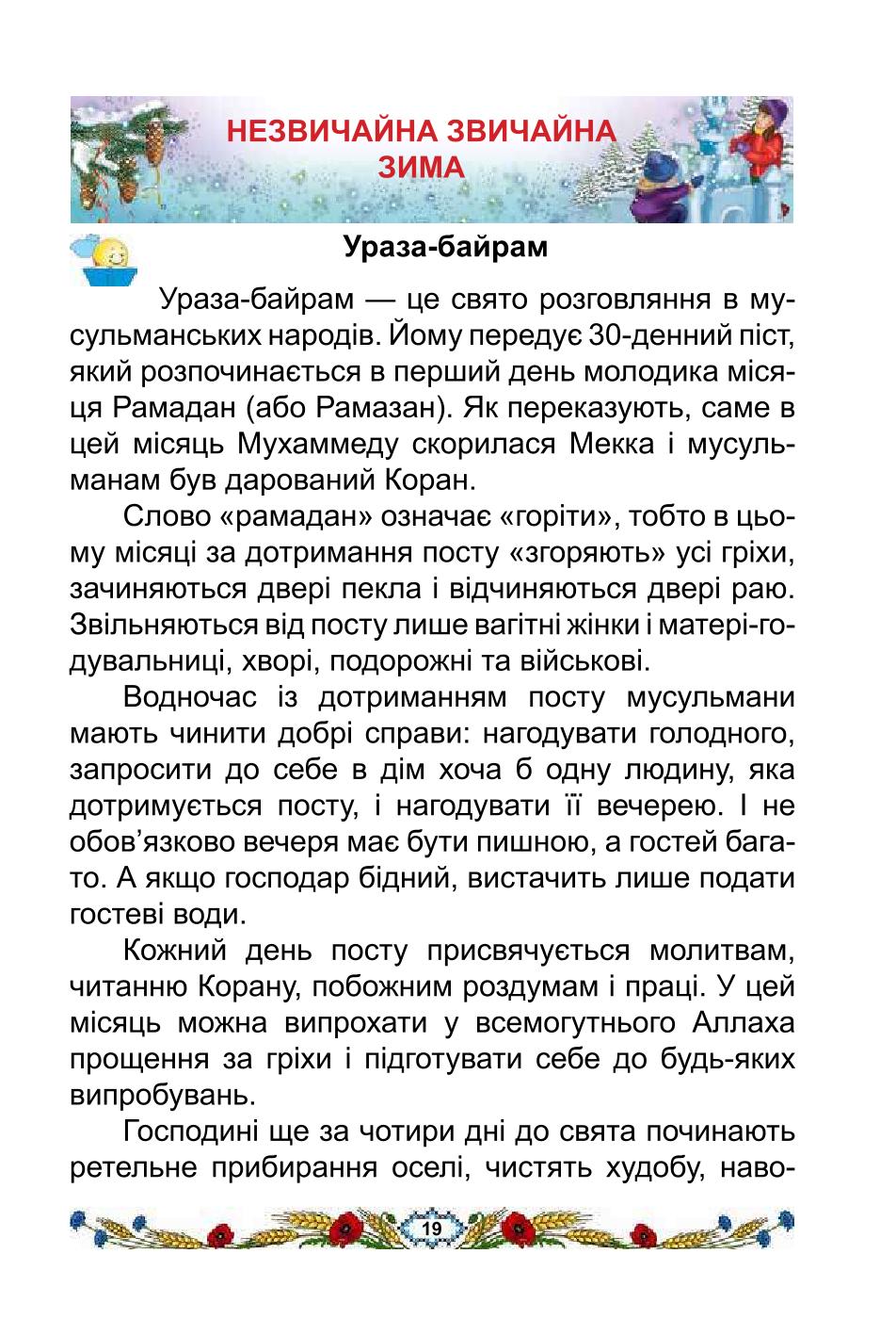 Мініатюра 19
