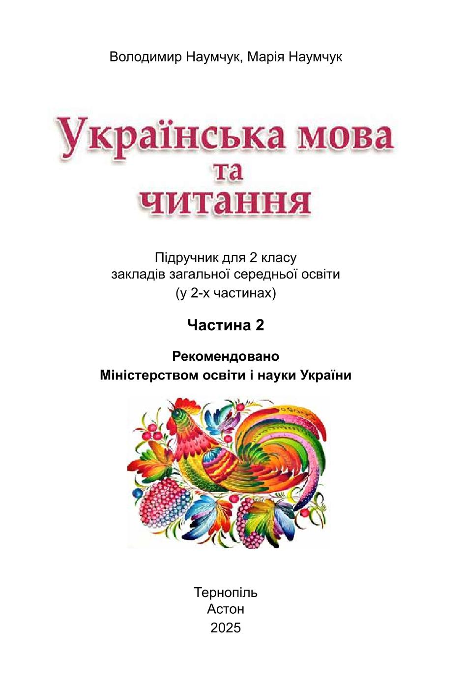 Мініатюра 2