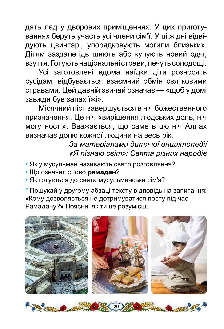 Мініатюра 20