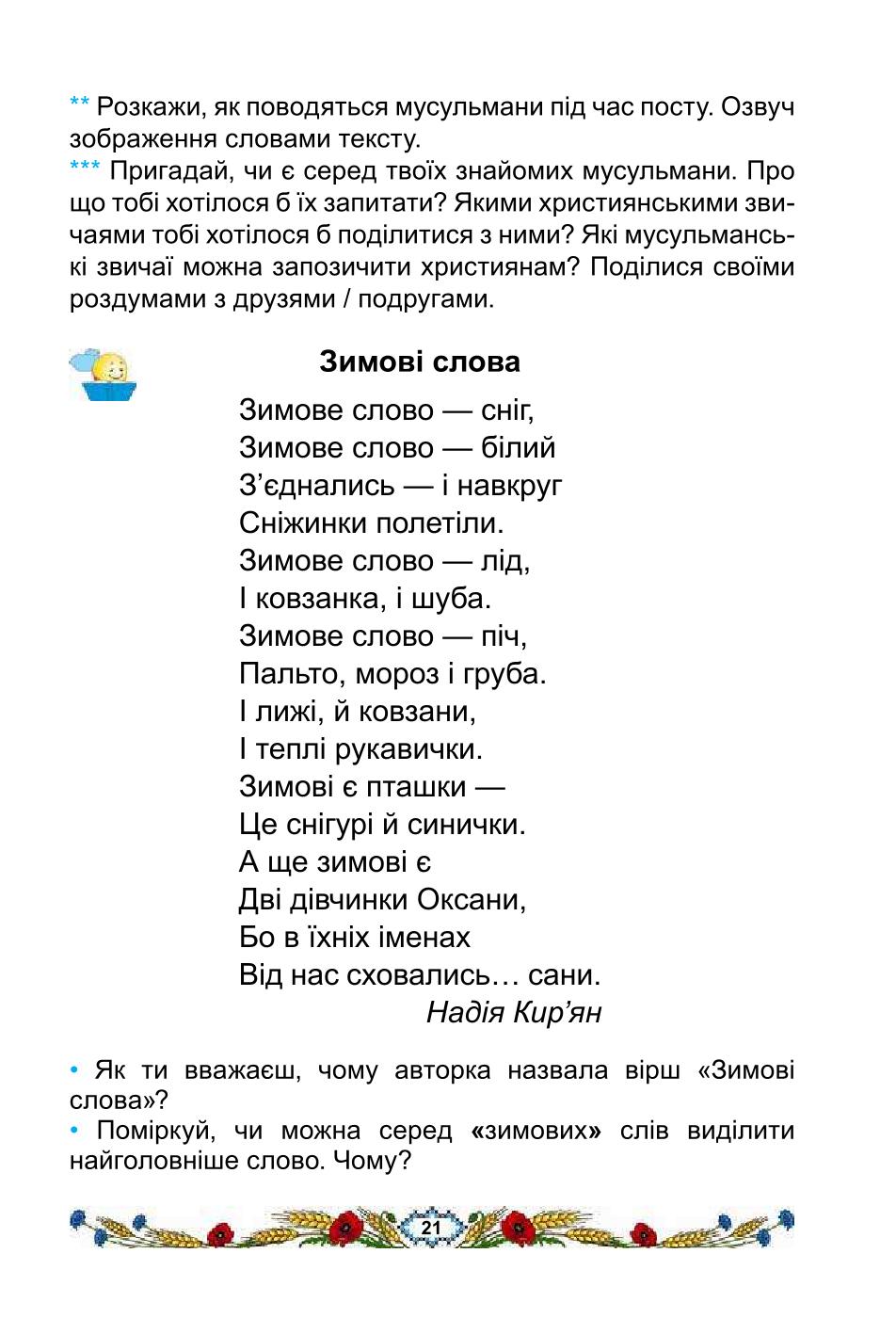 Мініатюра 21