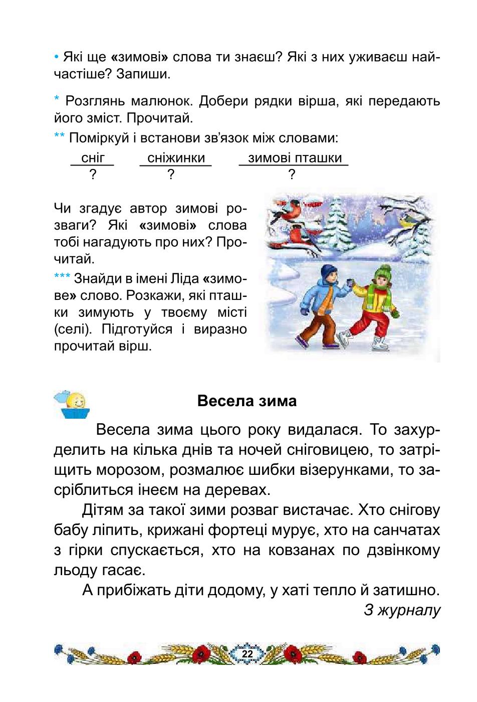 Мініатюра 22