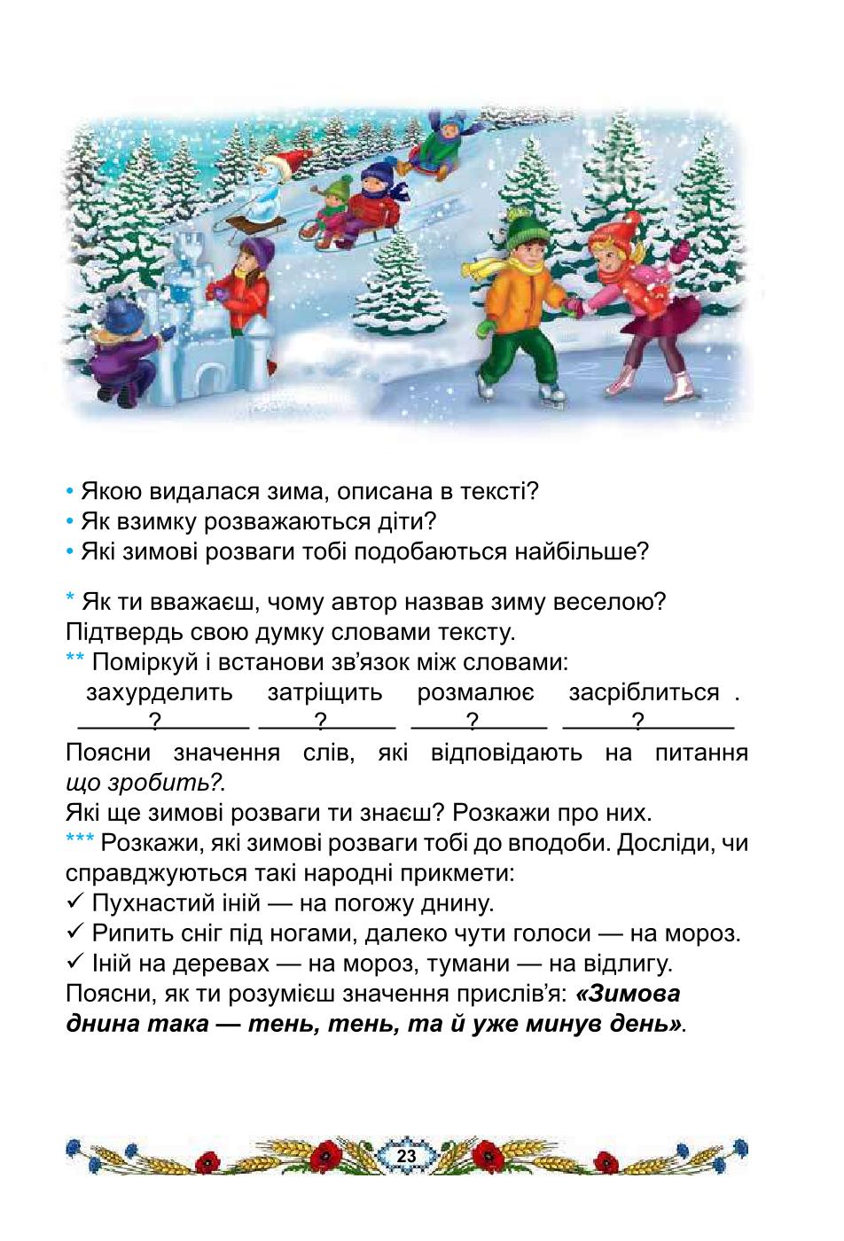 Мініатюра 23