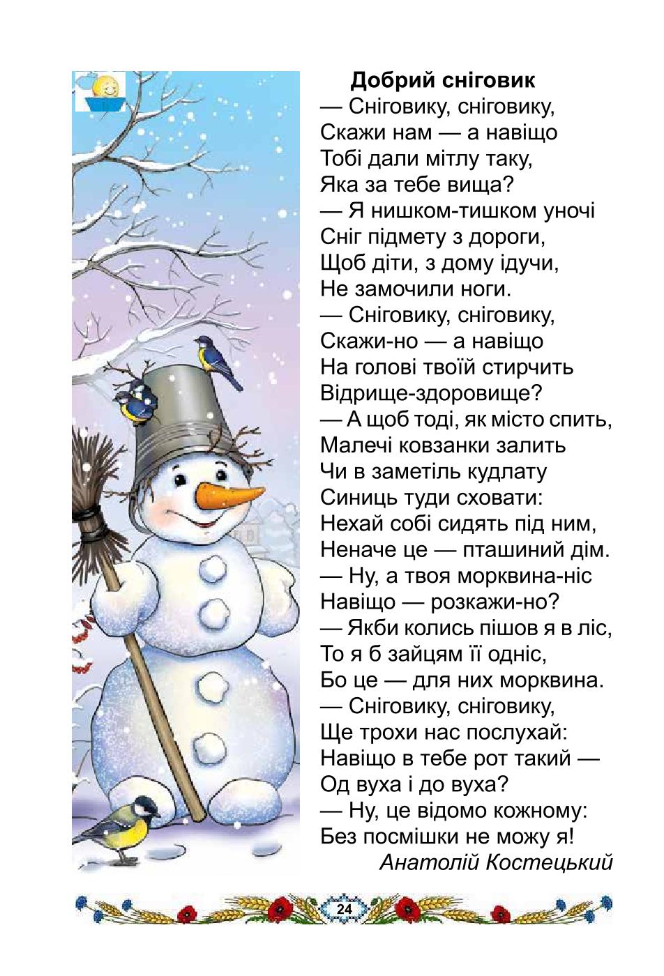 Мініатюра 24