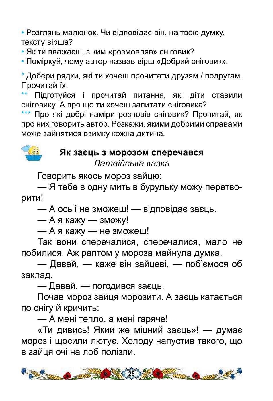 Мініатюра 25