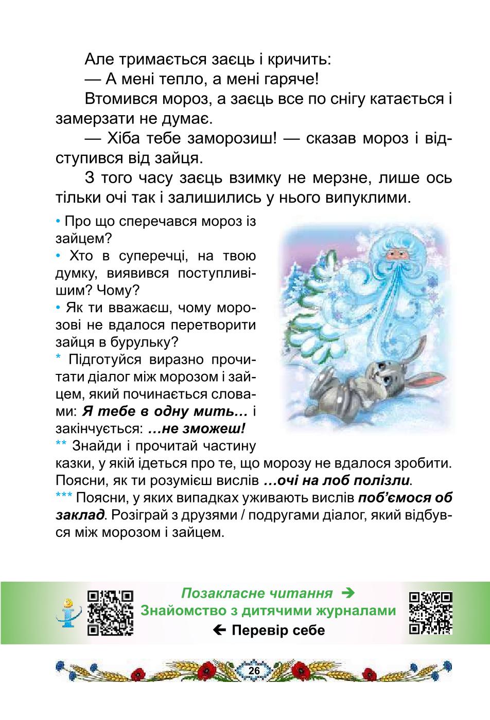 Мініатюра 26