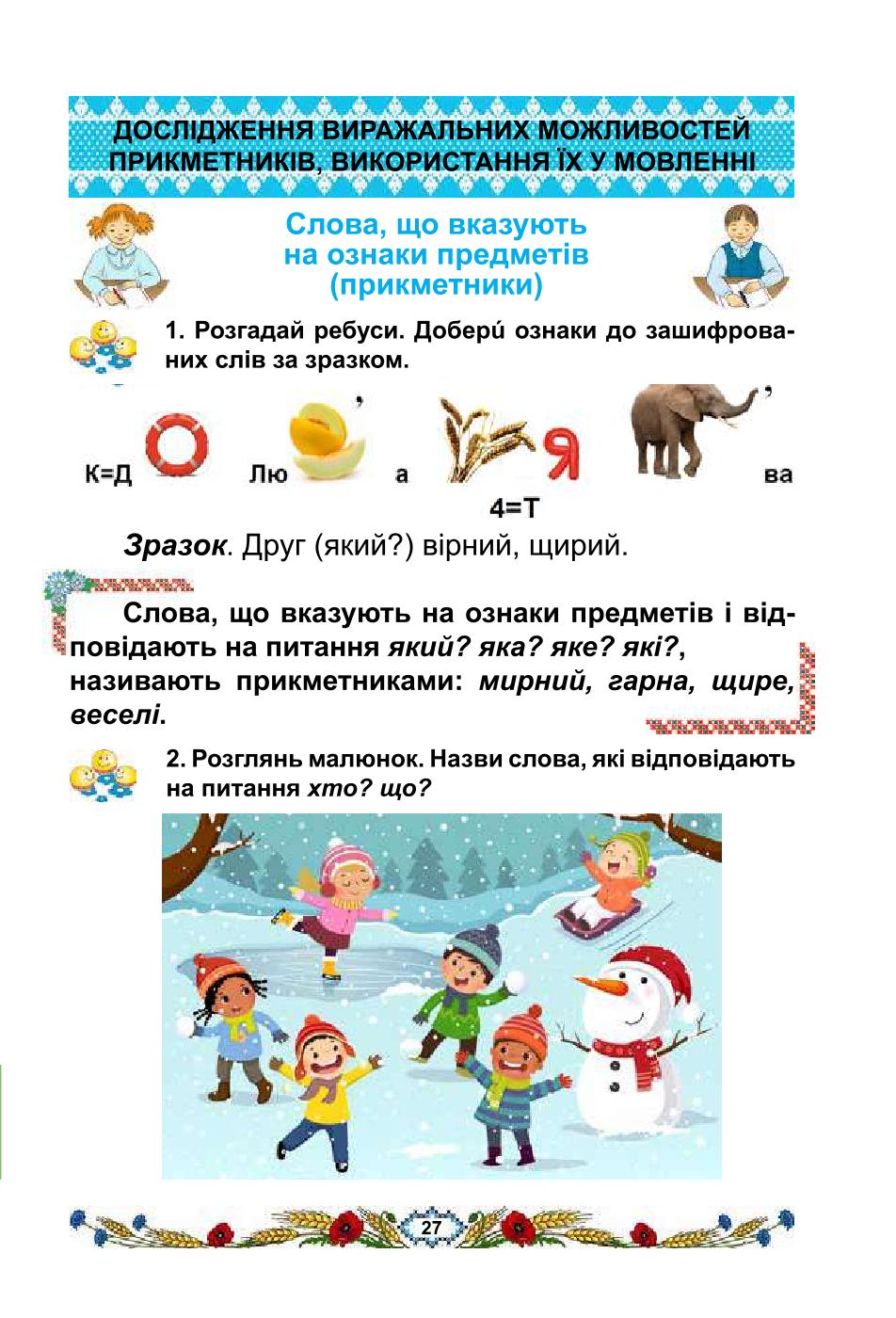 Мініатюра 27