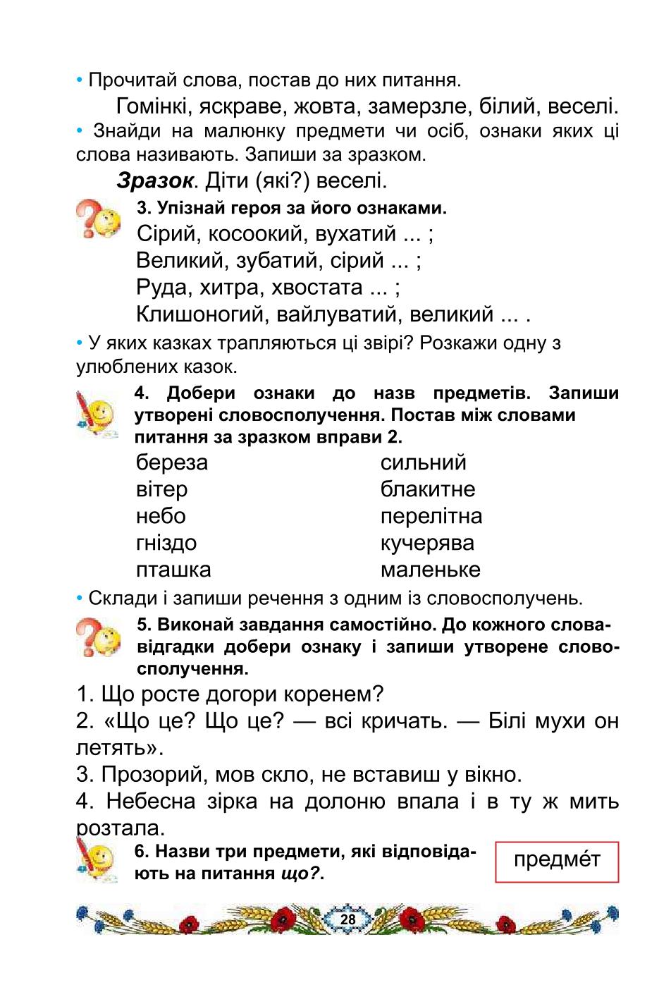 Мініатюра 28