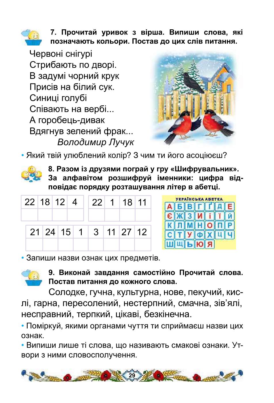 Мініатюра 29