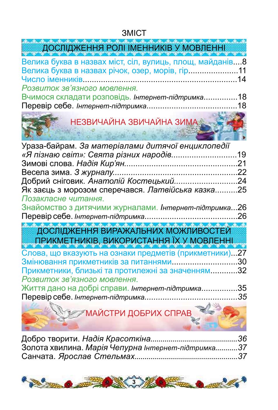 Мініатюра 3