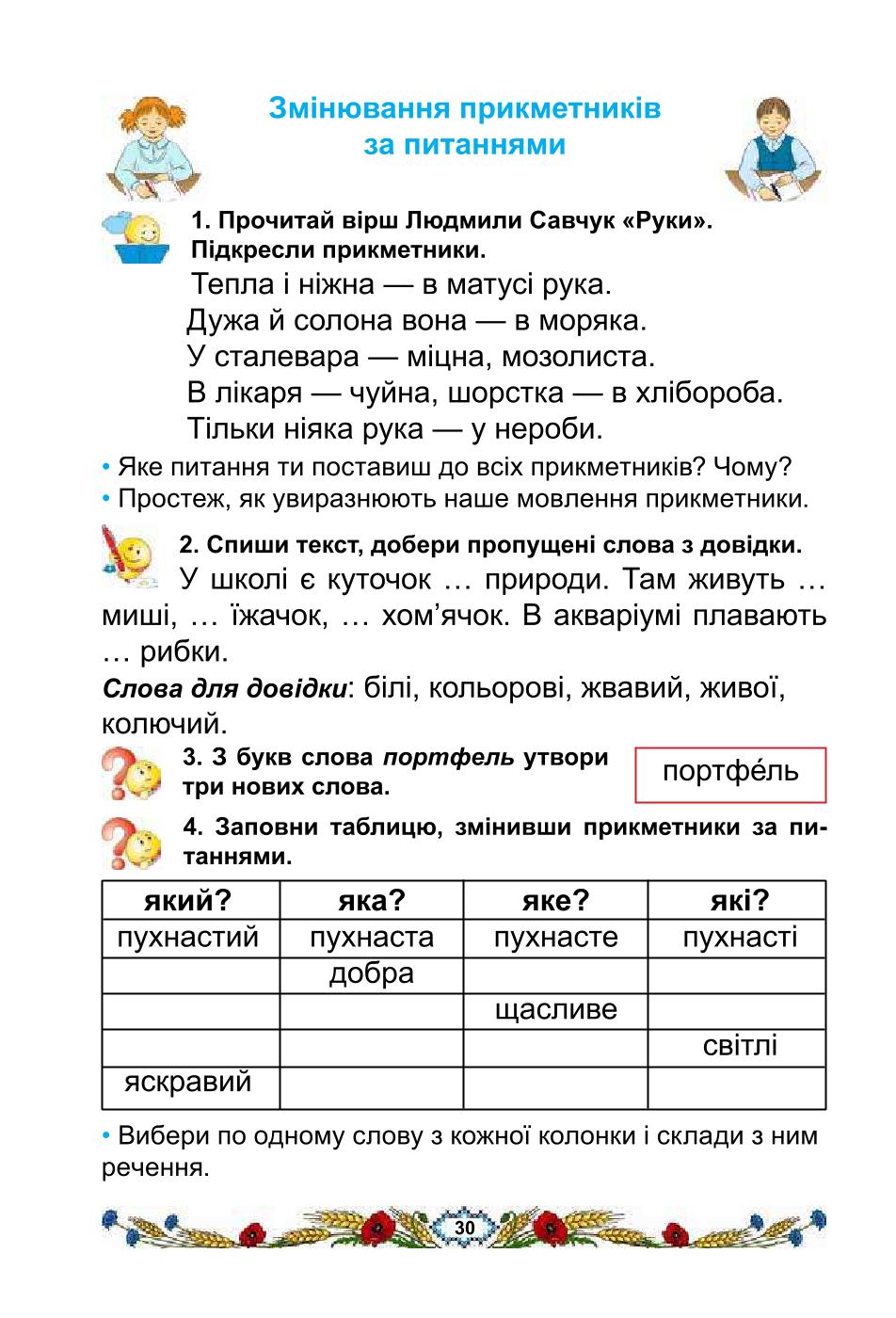 Мініатюра 30