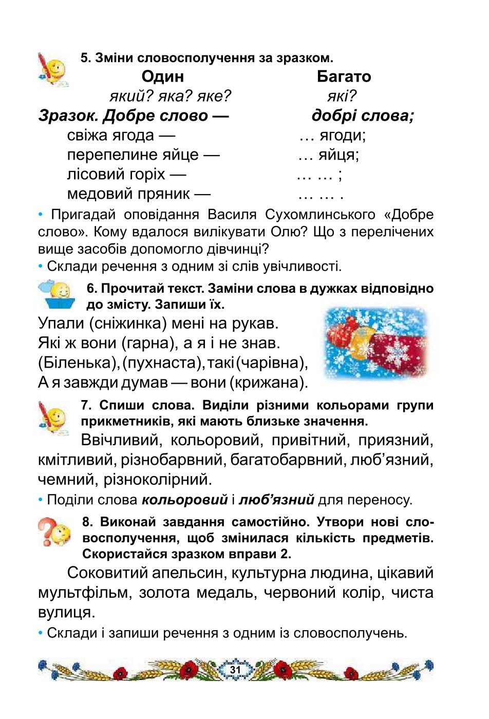 Мініатюра 31