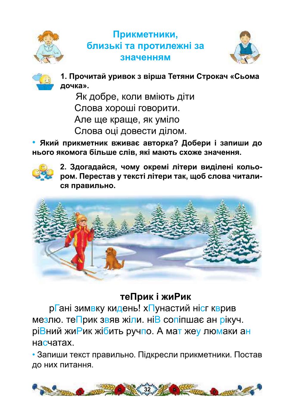 Мініатюра 32