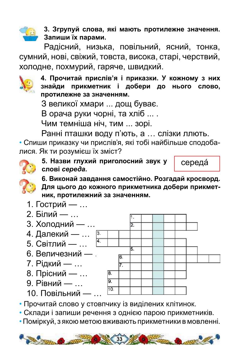Мініатюра 33