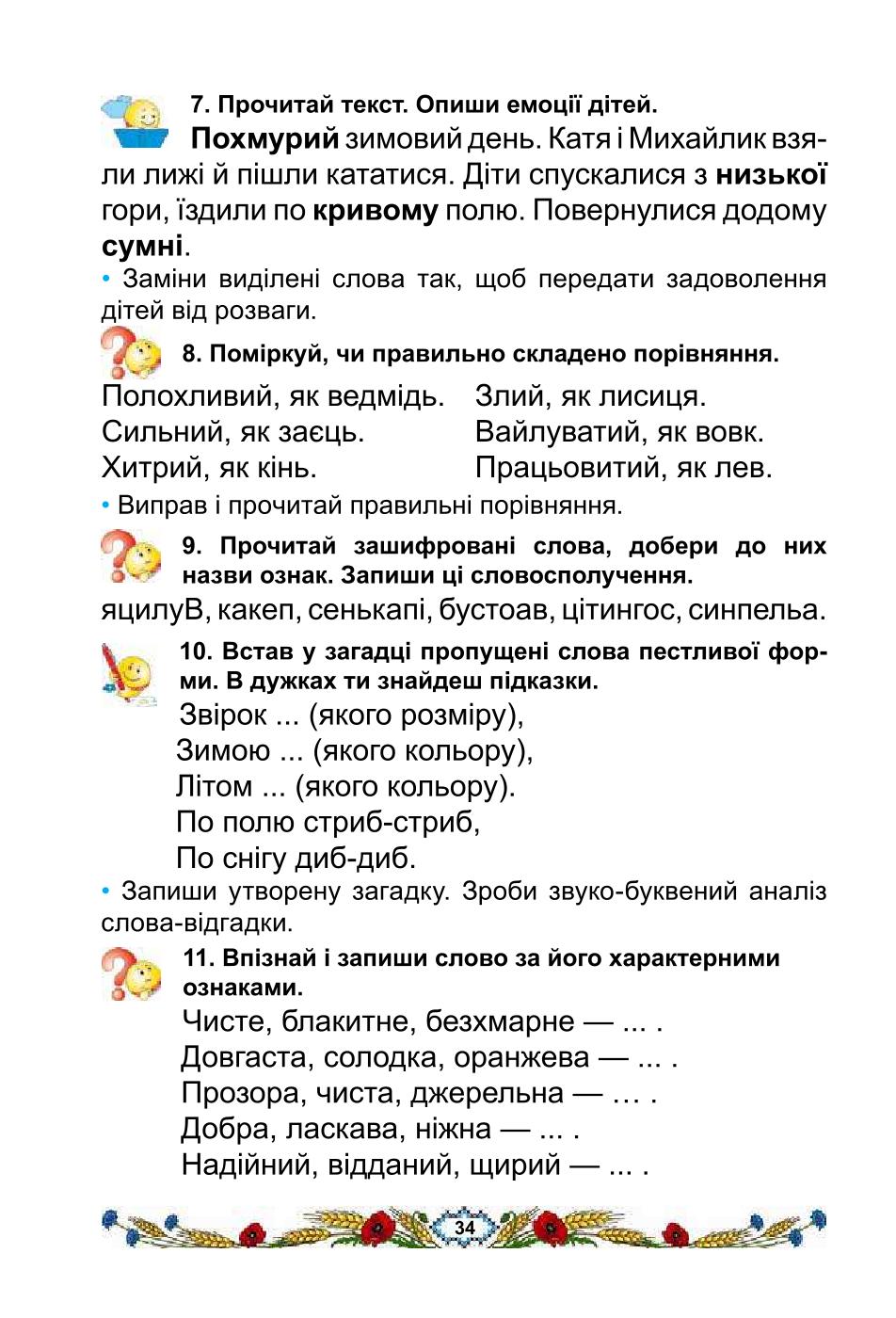 Мініатюра 34