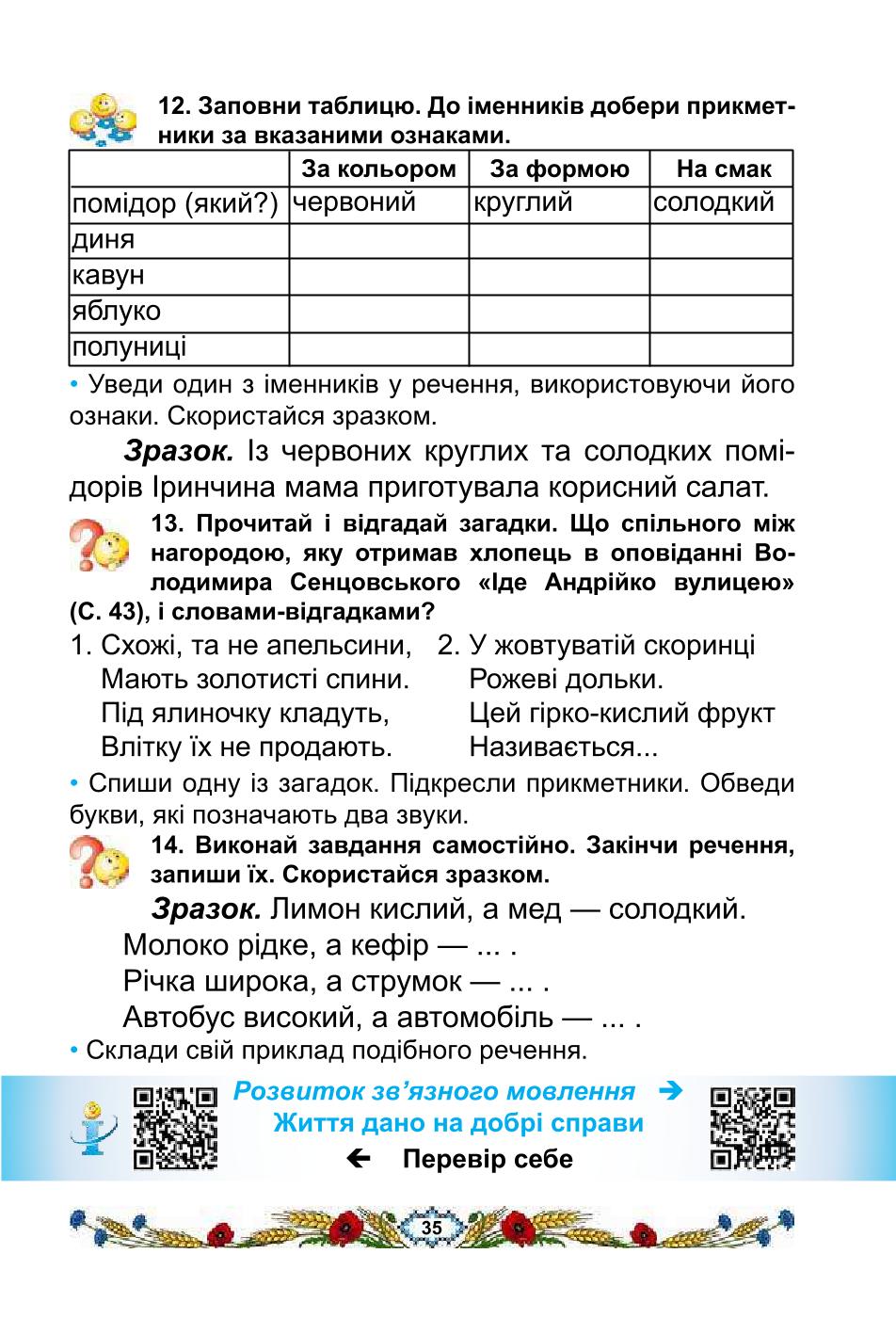Мініатюра 35