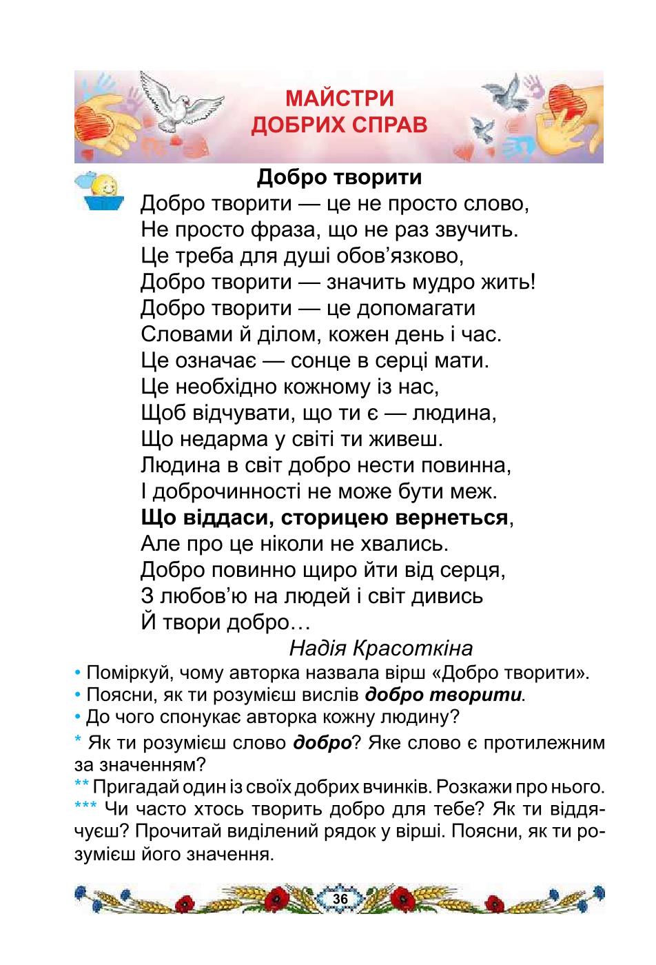 Мініатюра 36