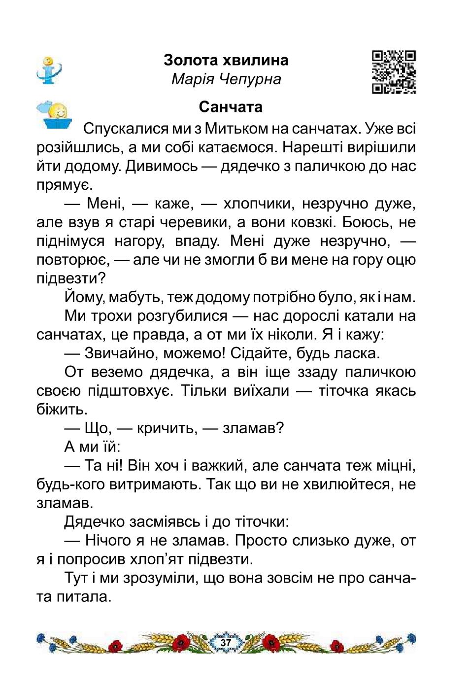 Мініатюра 37