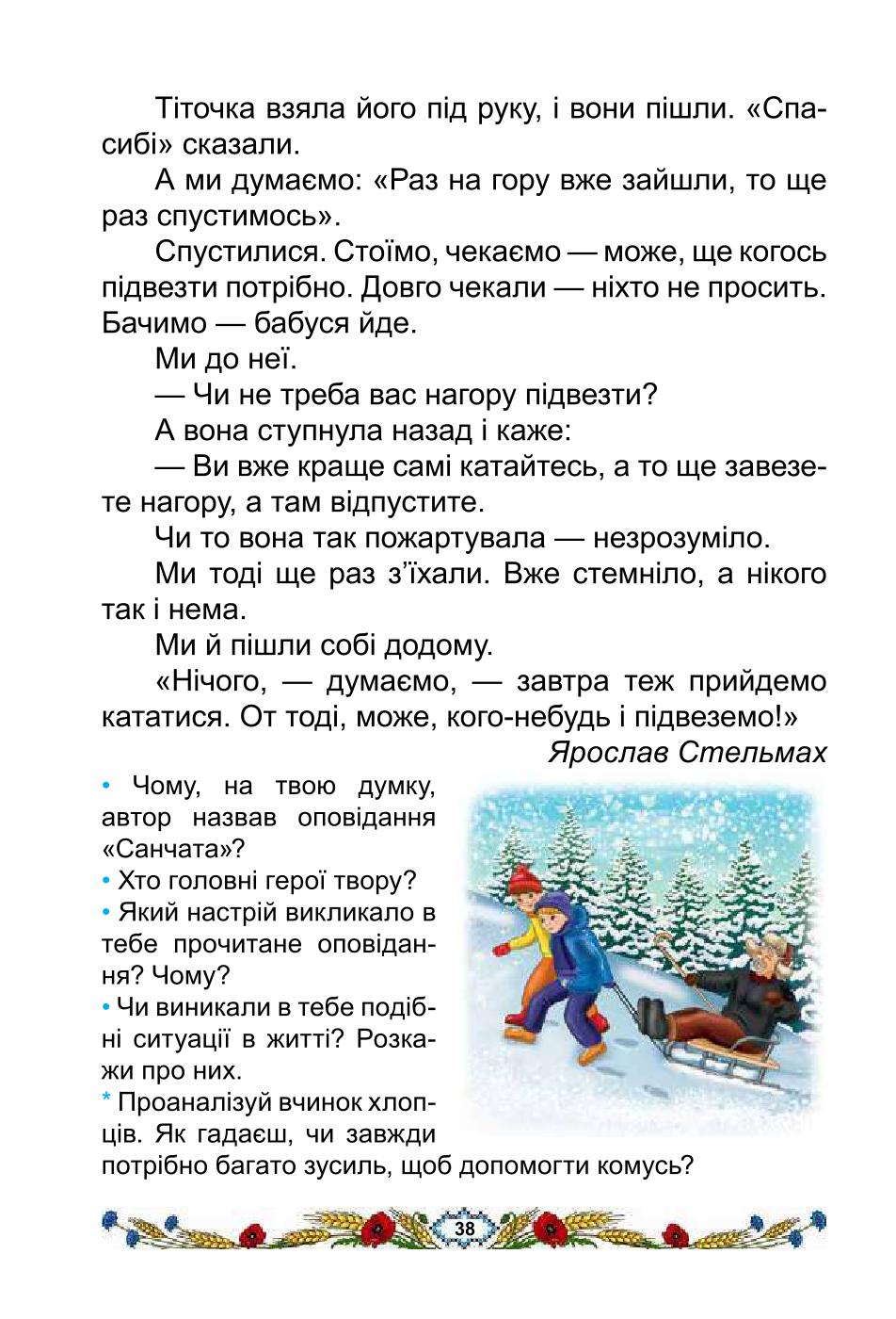 Мініатюра 38