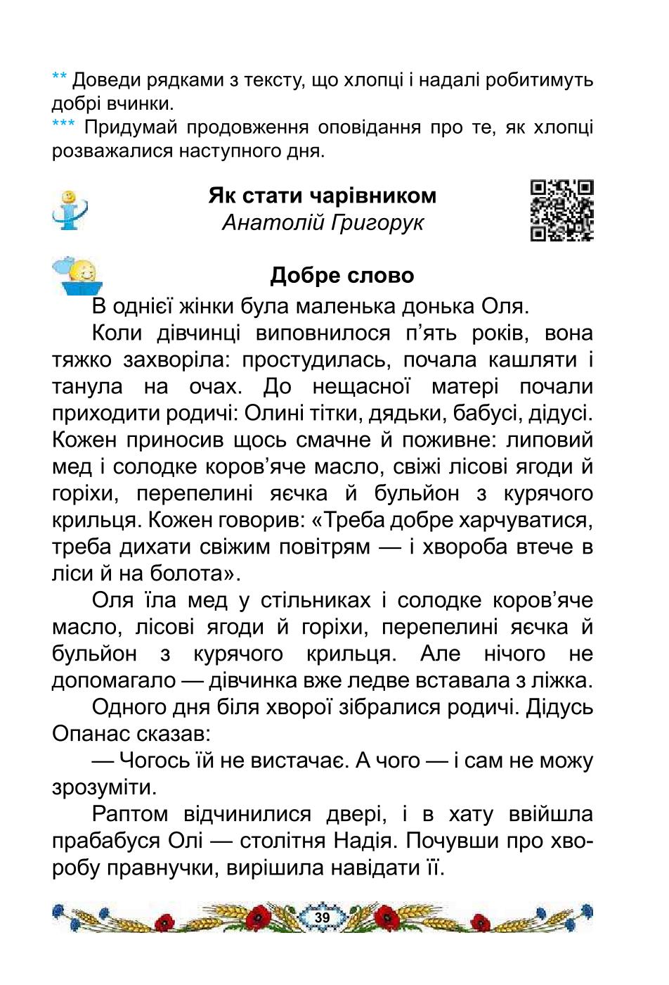 Мініатюра 39