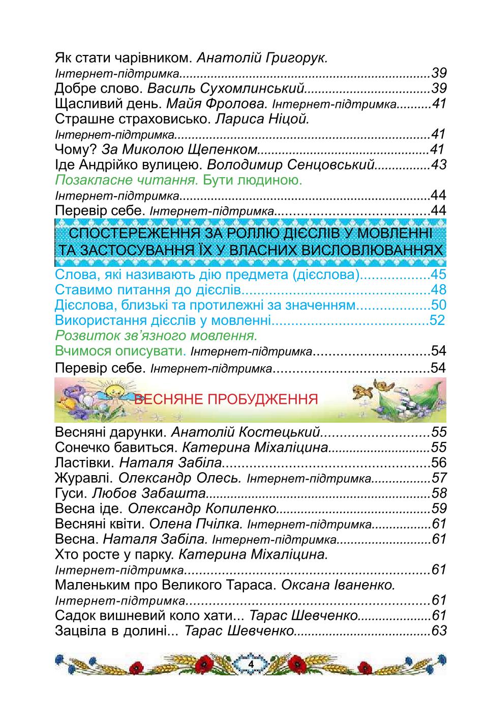 Мініатюра 4