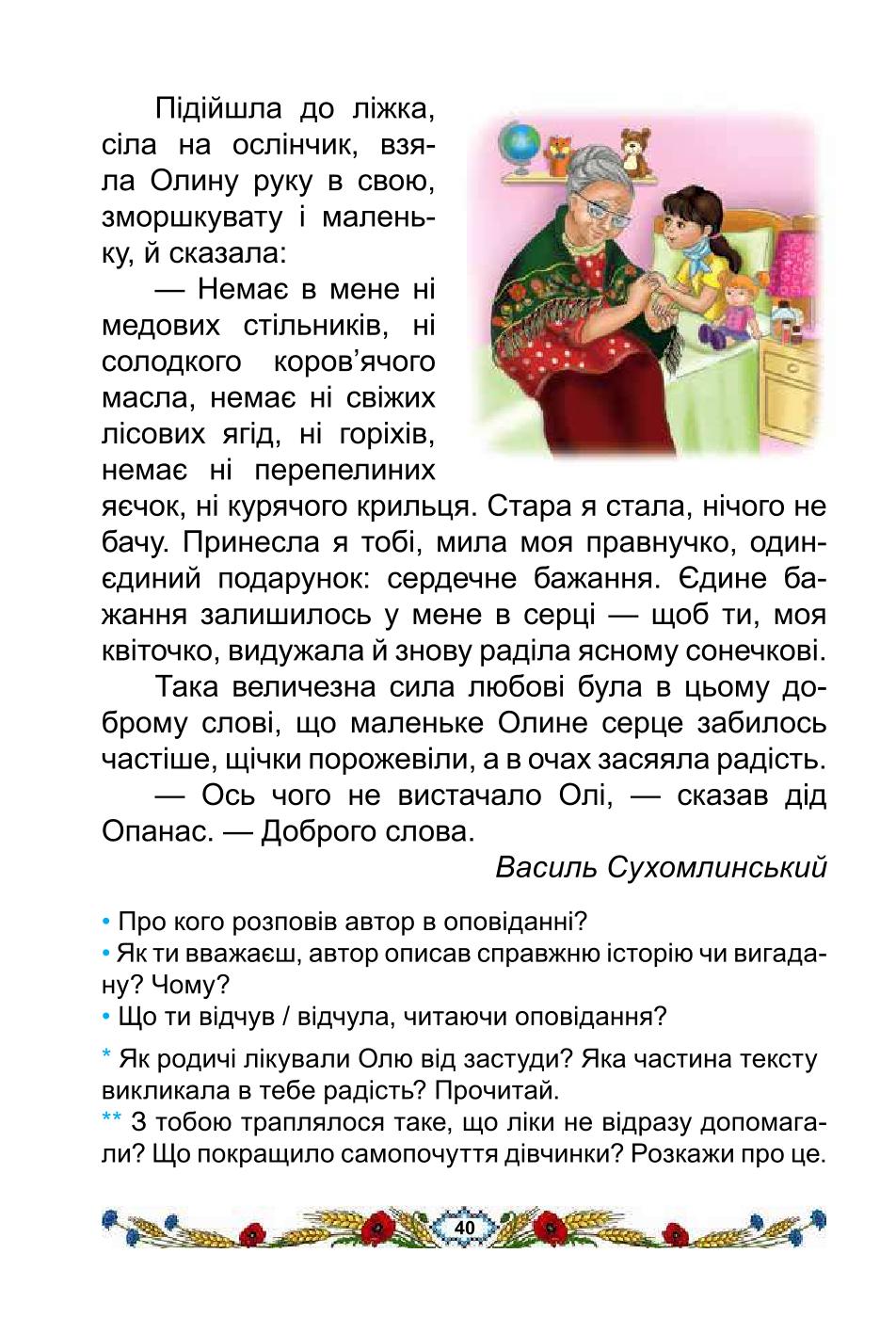 Мініатюра 40