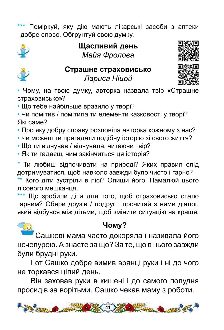 Мініатюра 41