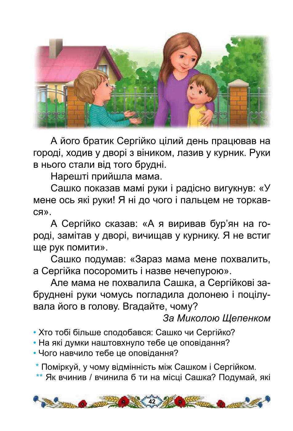 Мініатюра 42