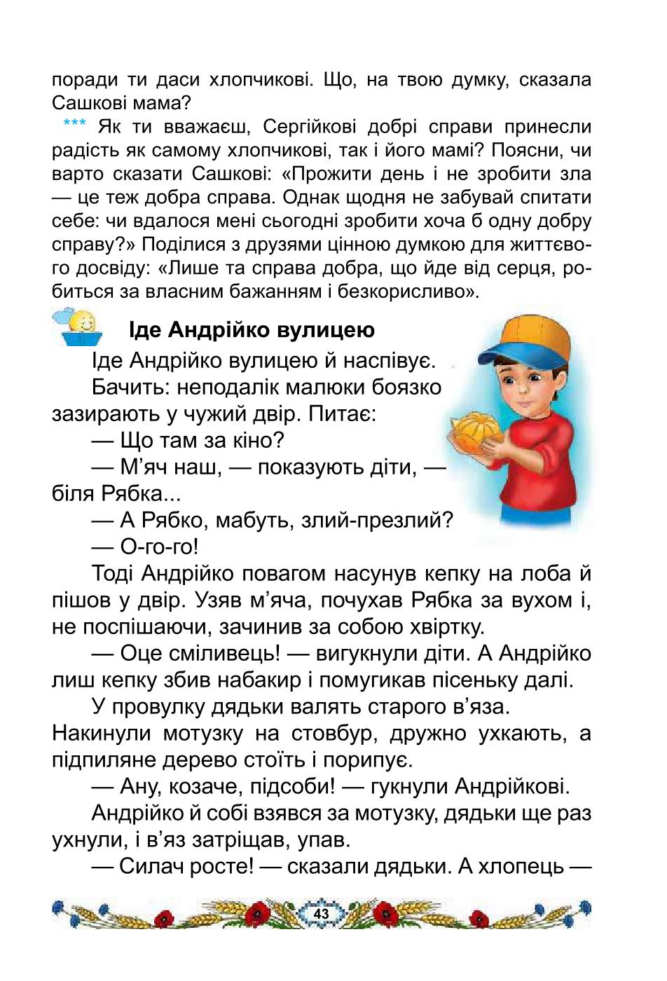 Мініатюра 43
