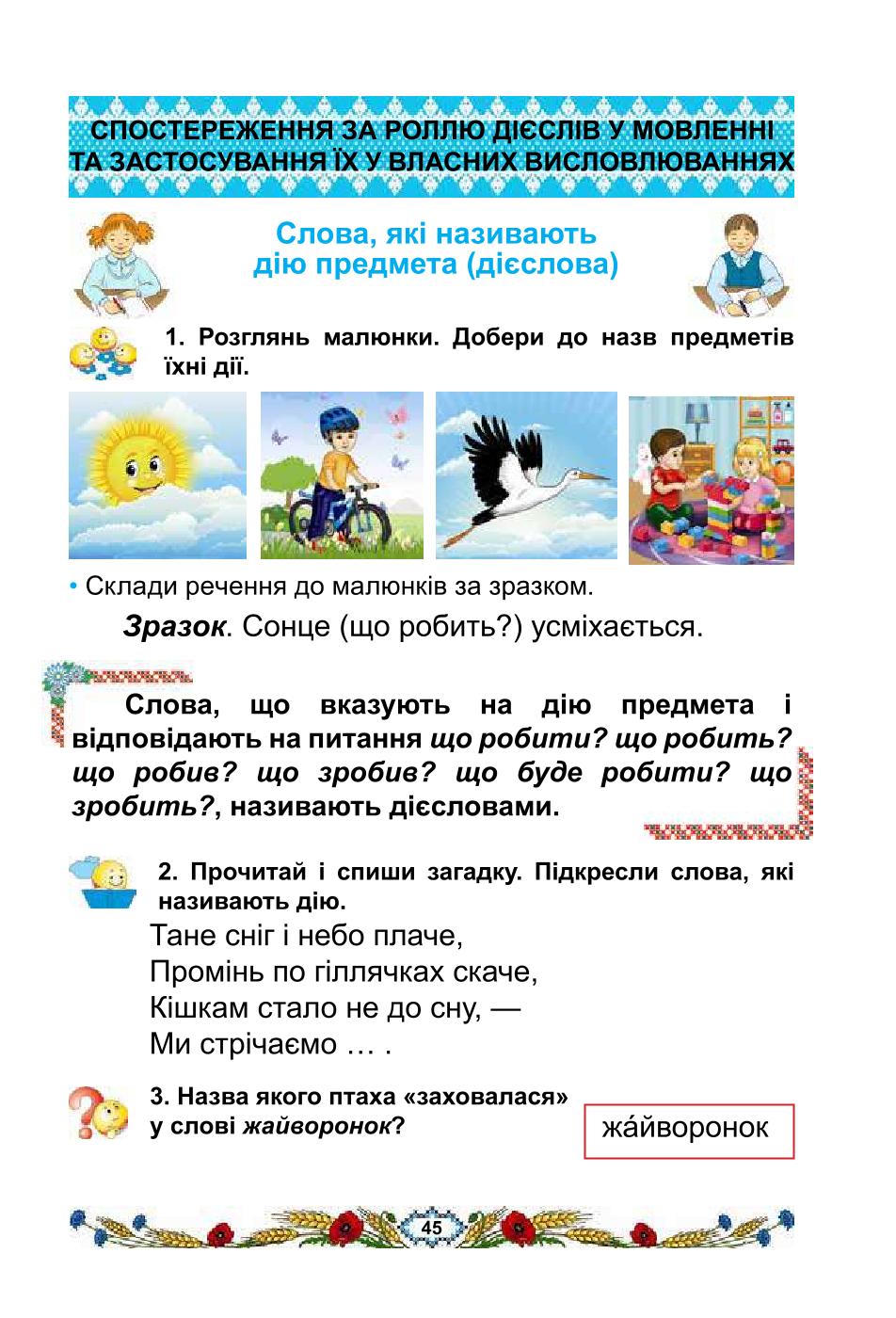 Мініатюра 45