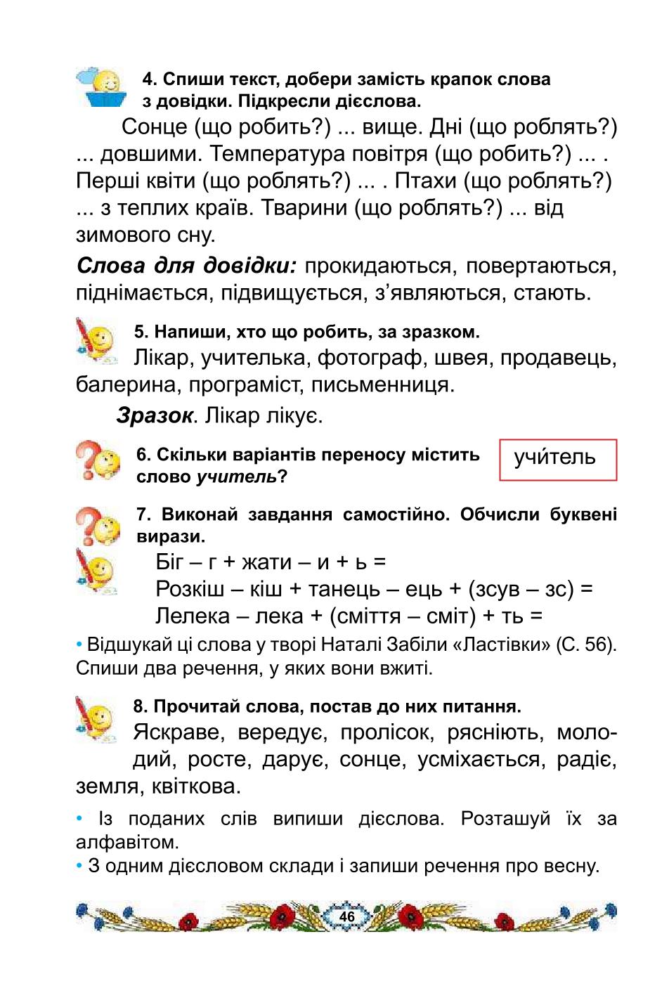 Мініатюра 46