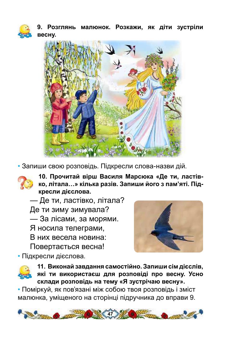 Мініатюра 47