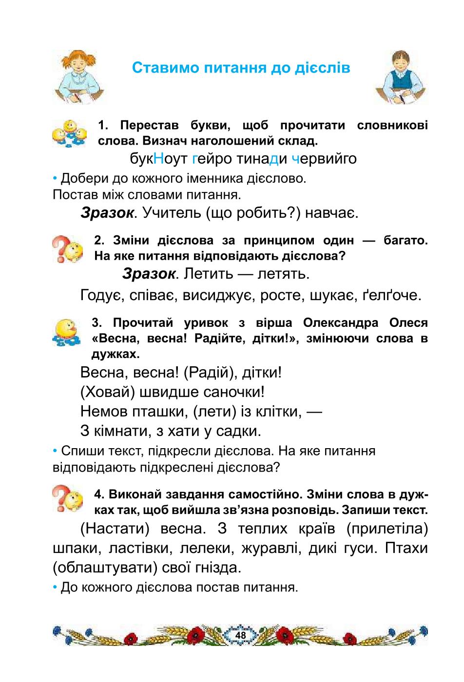 Мініатюра 48