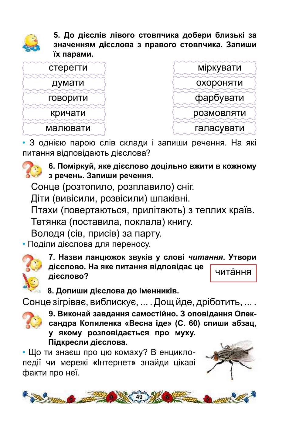 Мініатюра 49