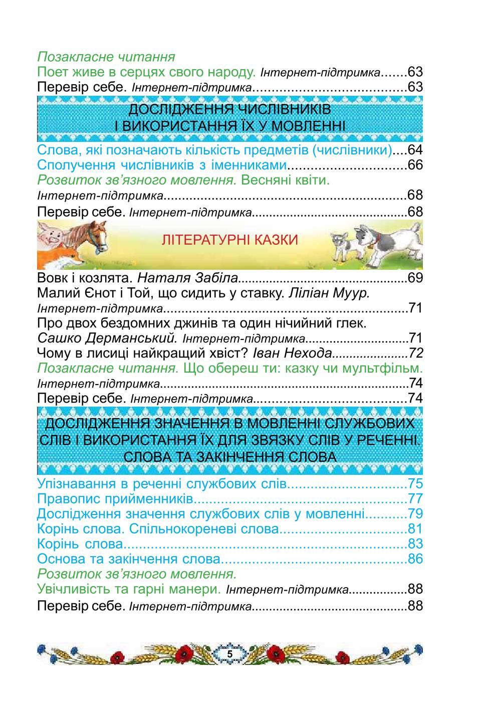 Мініатюра 5