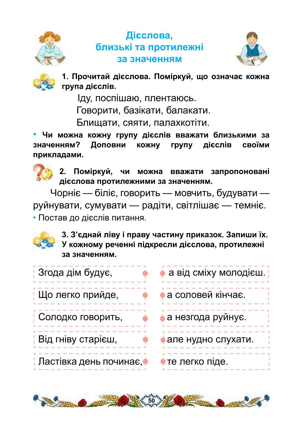 Мініатюра 50