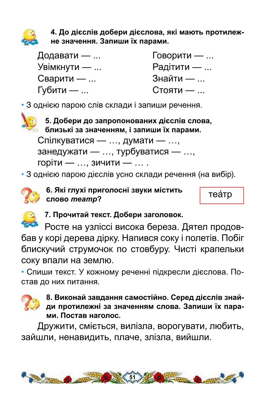 Мініатюра 51