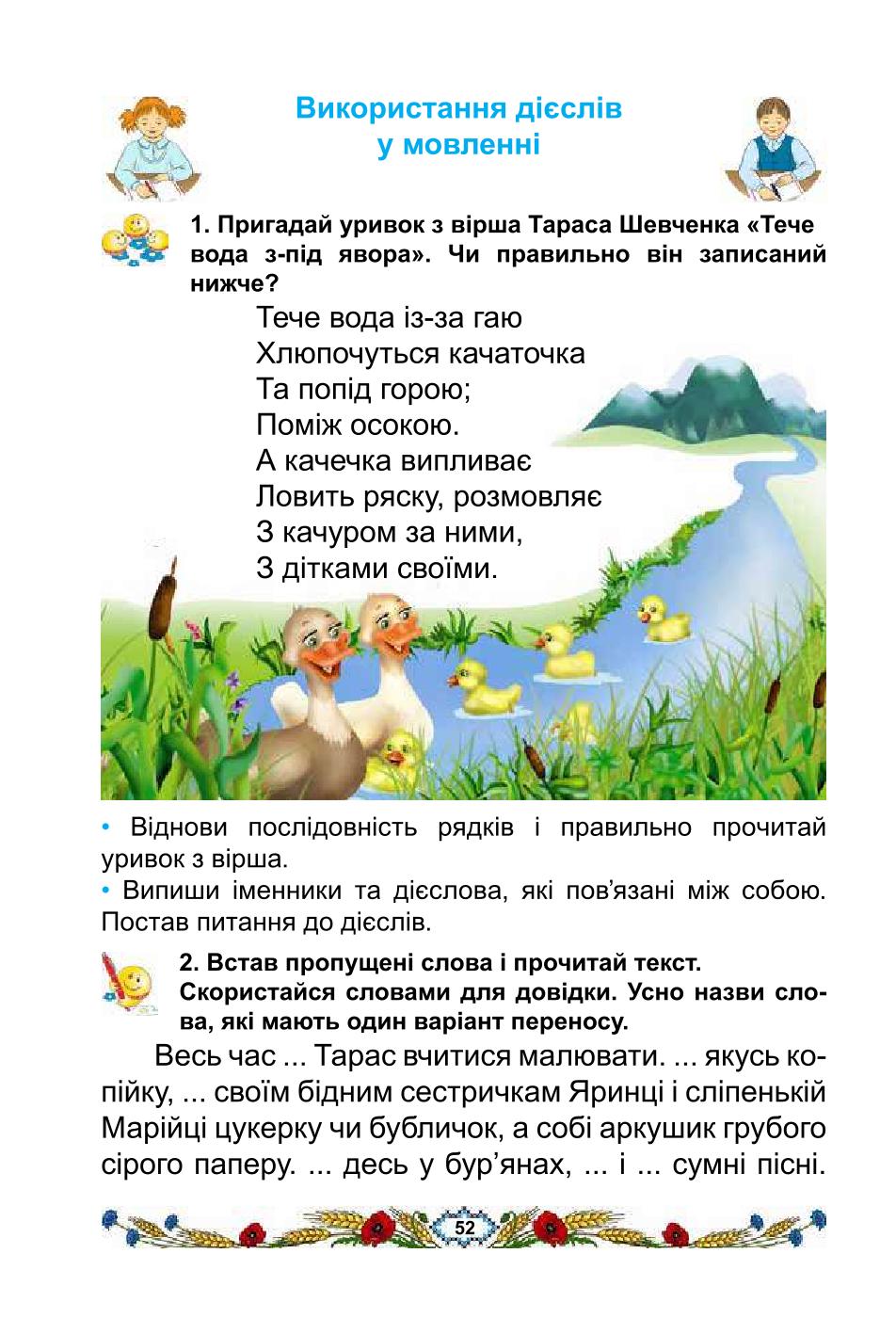 Мініатюра 52