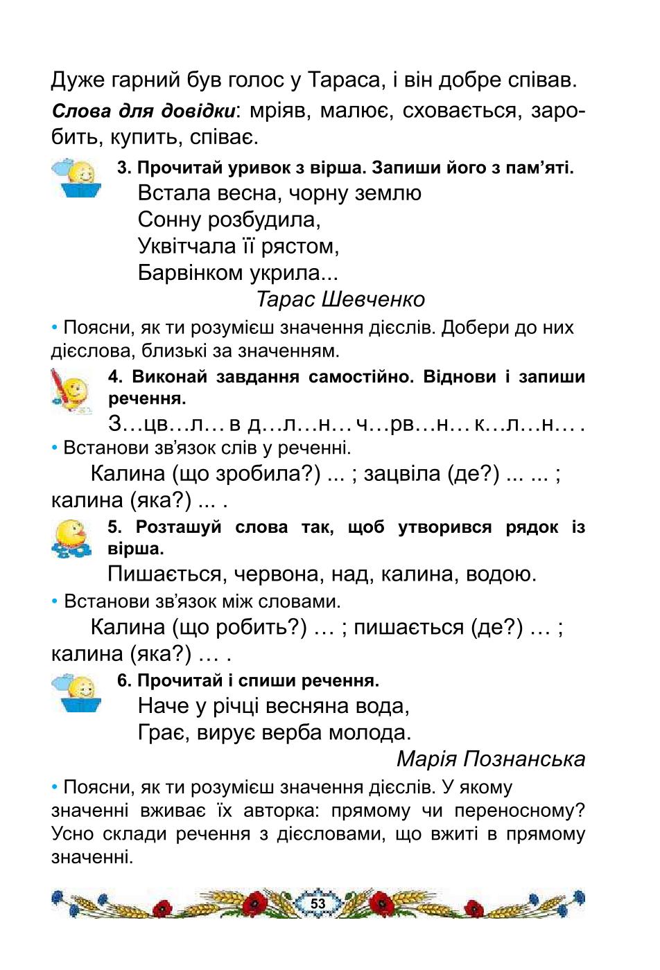 Мініатюра 53