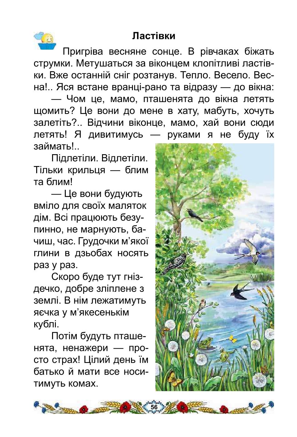 Мініатюра 56