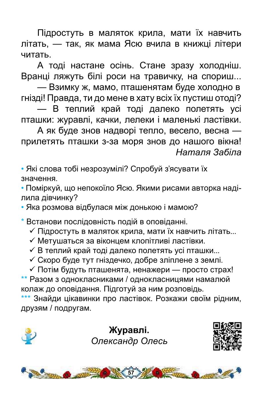 Мініатюра 57