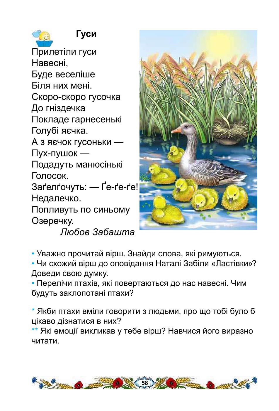 Мініатюра 58