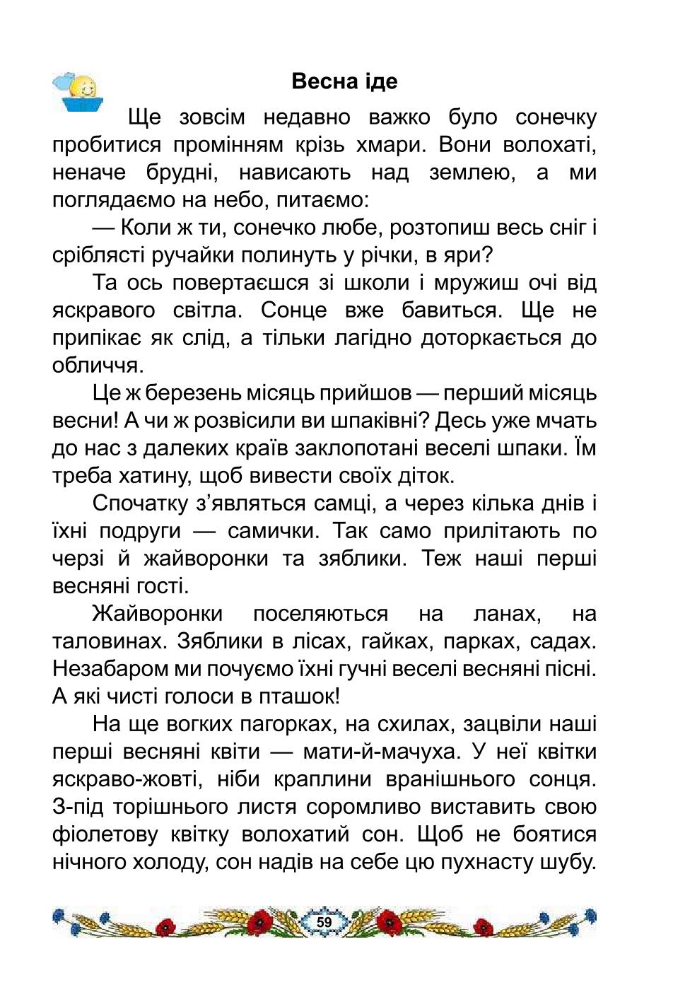 Мініатюра 59