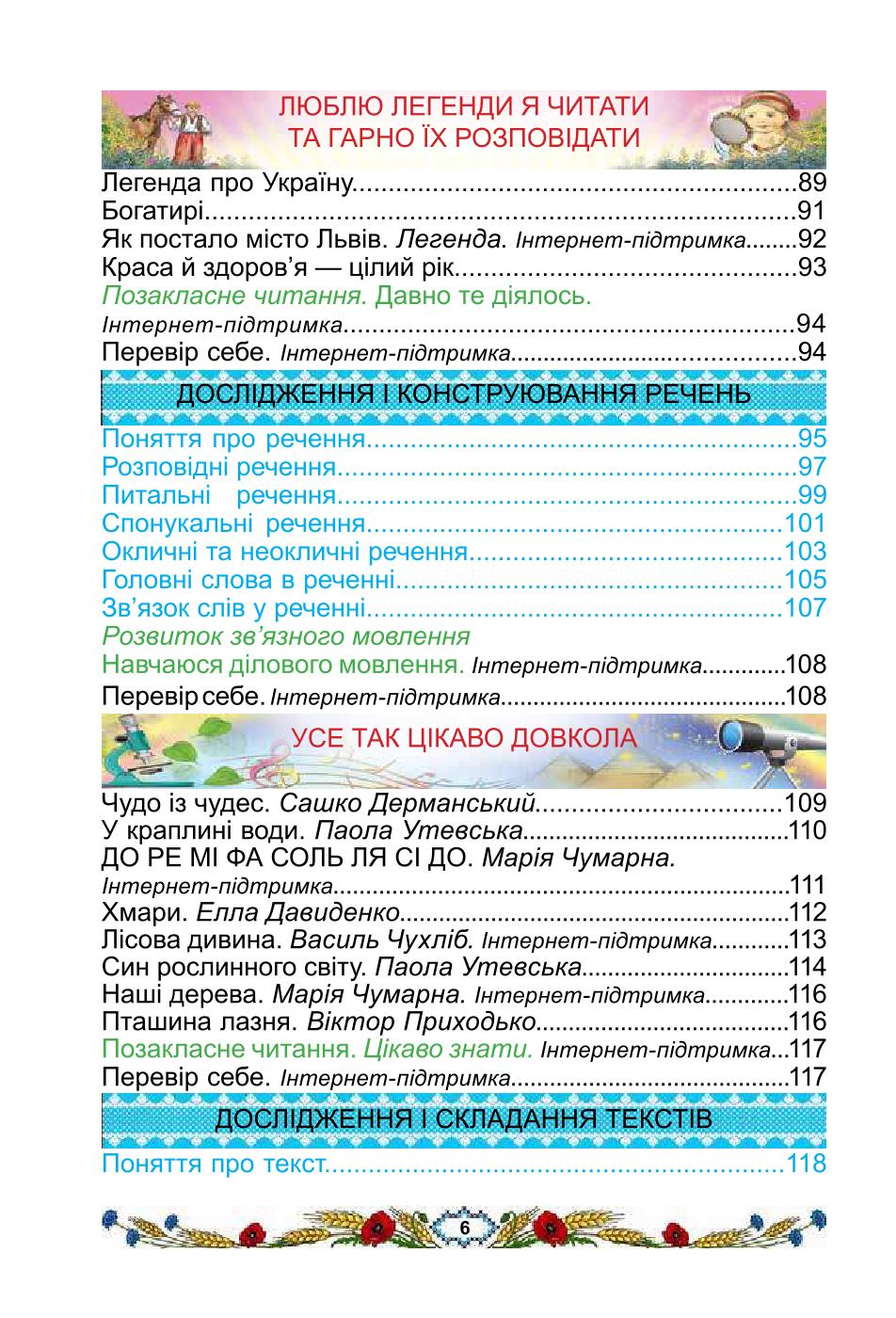 Мініатюра 6