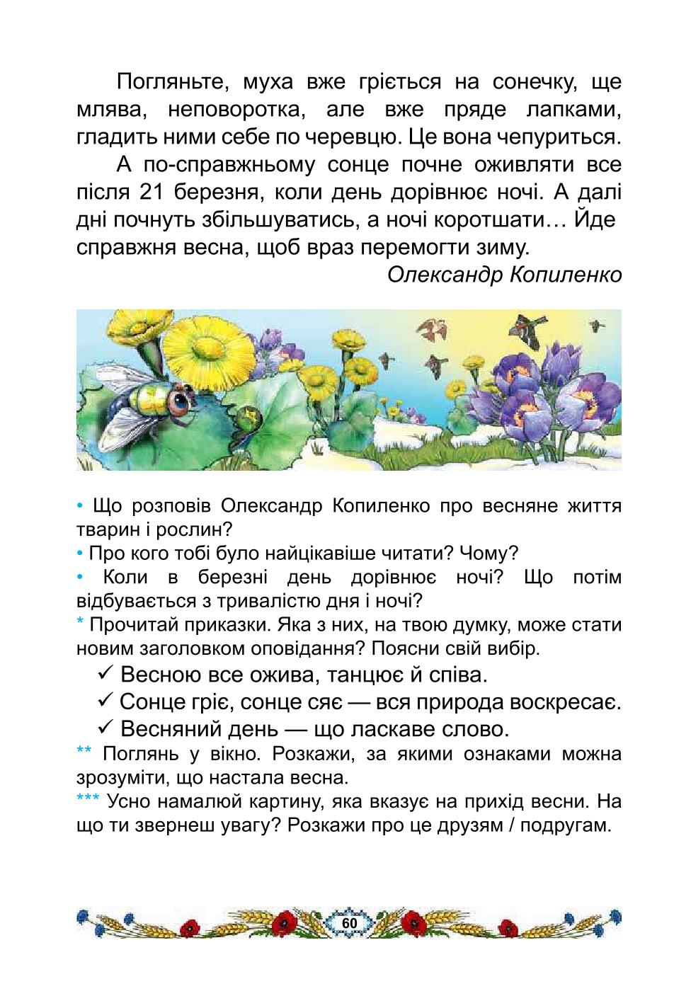 Мініатюра 60